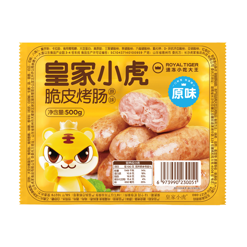 皇家小虎火山石脆皮烤肠纯肉香肠热狗空气炸锅食材地道肉肠黑胡椒 - 缩略图5