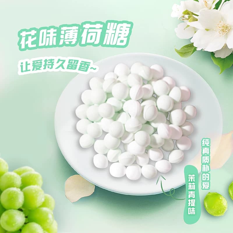 imint益美滋无糖薄荷糖果45g*2清新口气接吻香体口香糖果便携零食 - 缩略图2