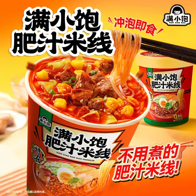 满小饱肥汁米线冲泡免煮版112.6g*2桶激酸激辣方便面桶装泡面杯面 - 缩略图2