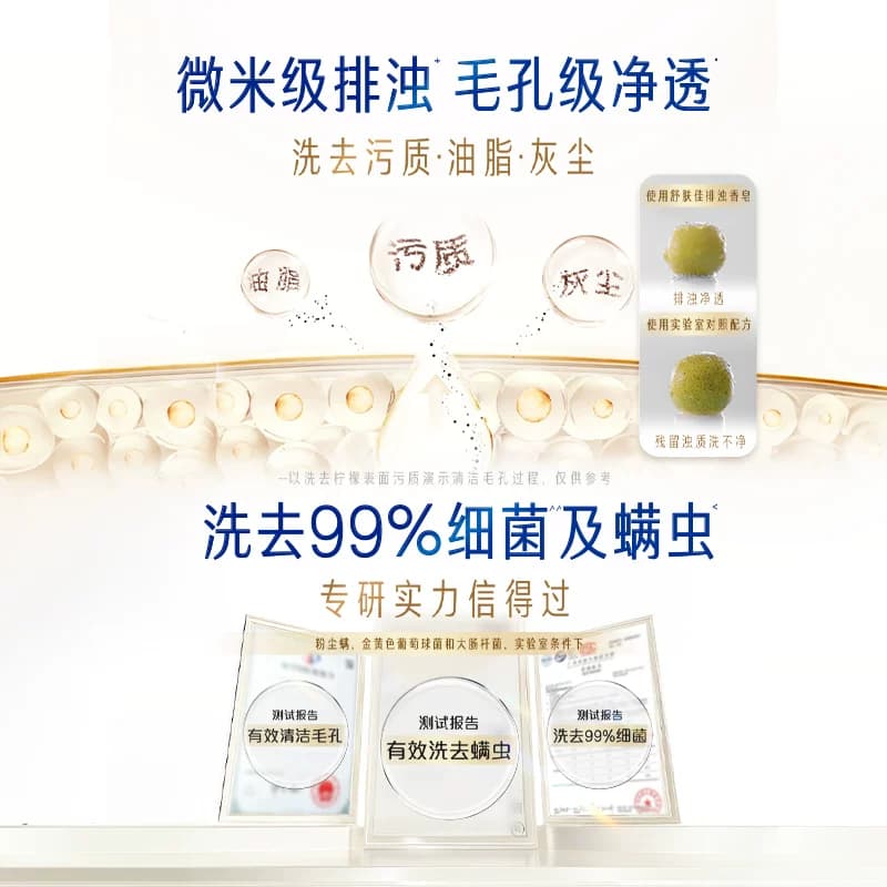 舒肤佳红石榴乌木玫瑰山茶花香皂沐浴洗脸洗澡肥皂家用装持久留香 - 缩略图4