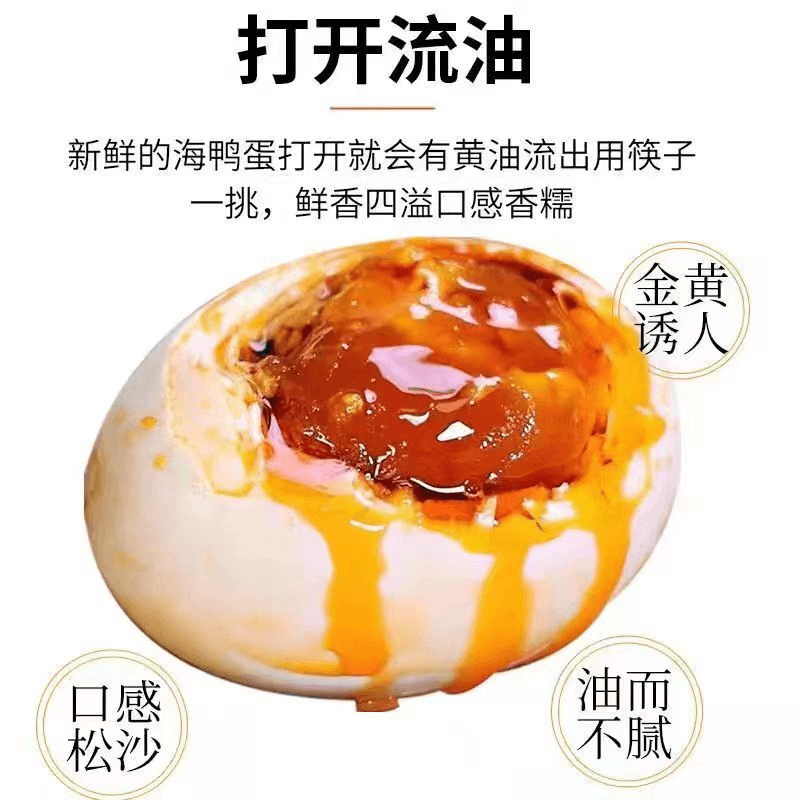 正宗高邮大咸鸭蛋流油整箱批发鲜美非海鸭蛋大熟蛋营养美味食品 - 缩略图2