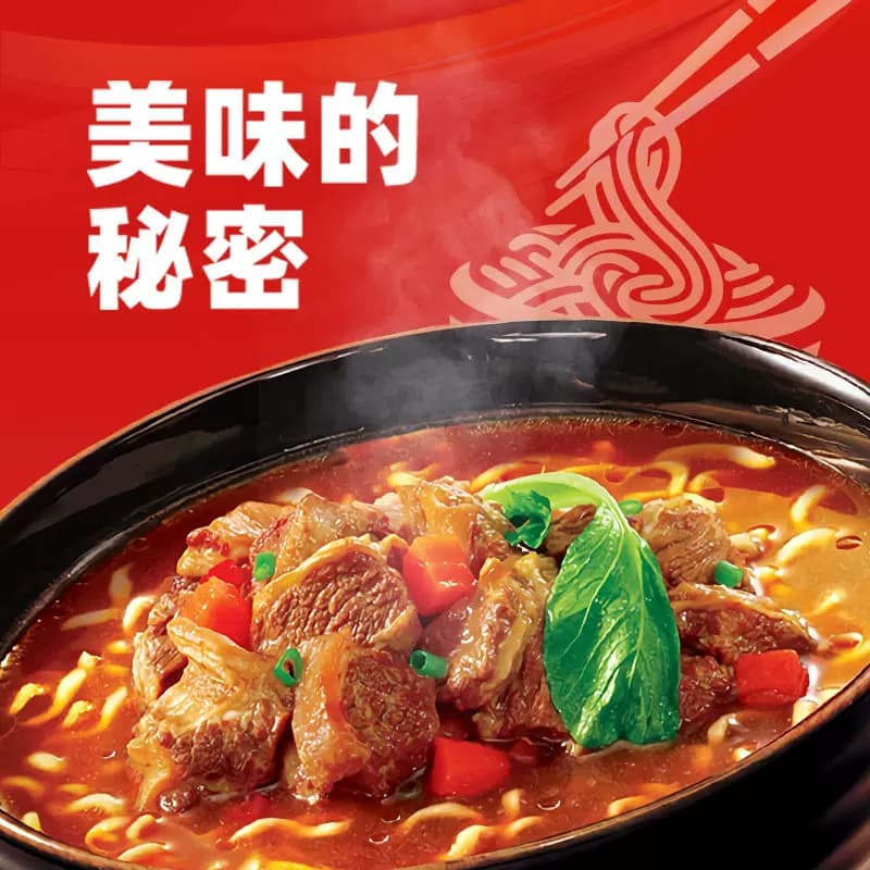 康师傅方便面大食袋红烧牛肉面145g×5袋装泡面速食面 - 缩略图4