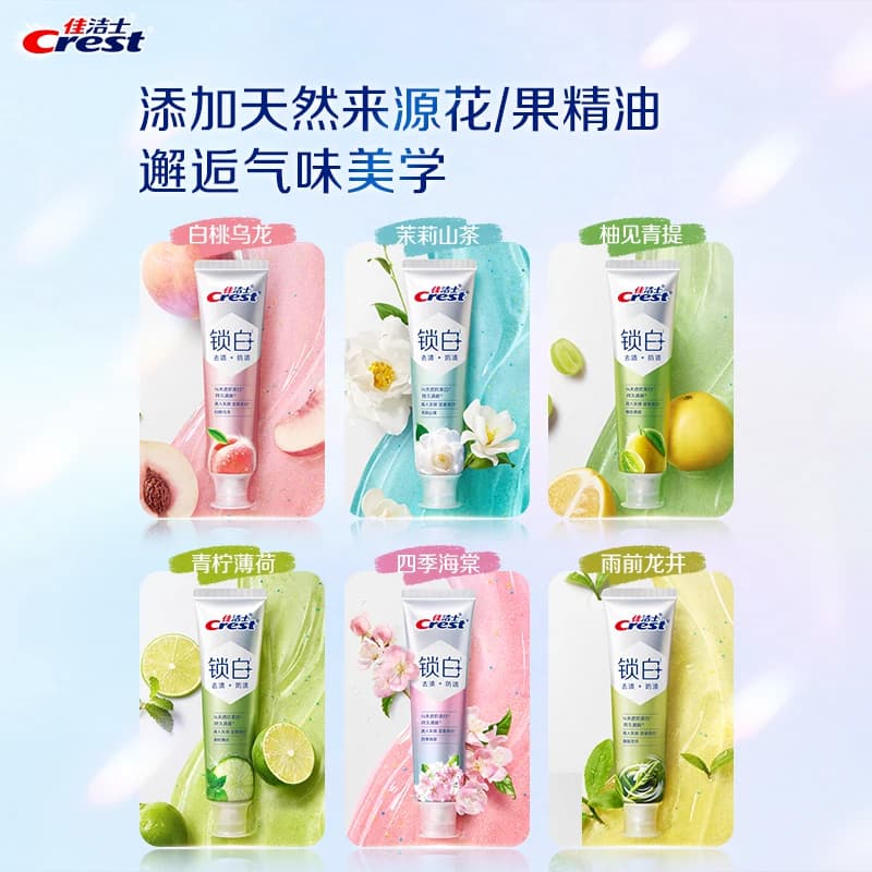 【下拉详情更优惠】佳洁士锁白牙膏清新花果茶香美白牙膏成人正品 - 缩略图2
