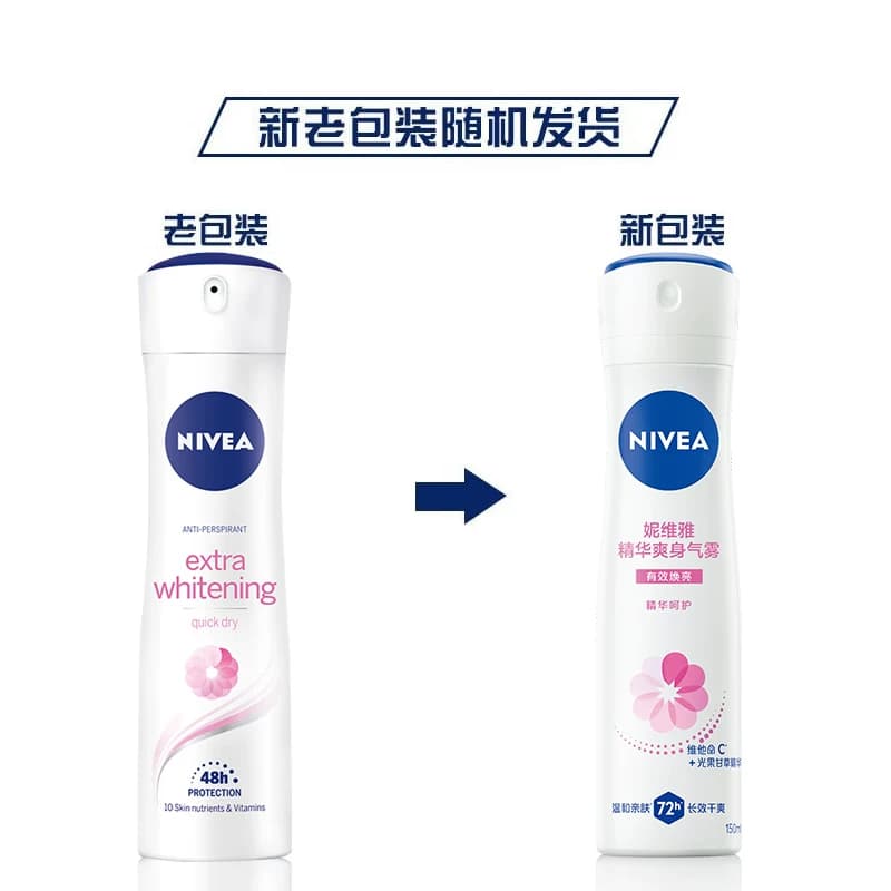 【下拉享优惠】妮维雅女士精华爽身气雾腋下除臭去异味止汗露喷雾 - 缩略图2