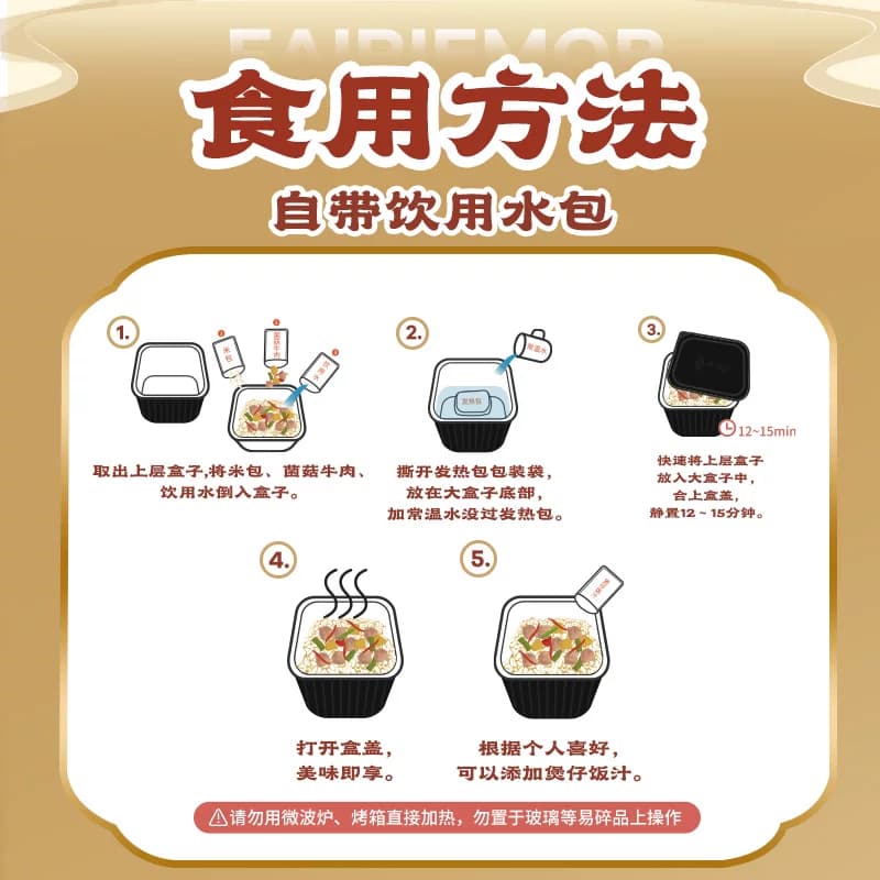莫小仙菌菇牛肉煲仔饭自热米饭大份量即食懒人出游速食 - 缩略图5