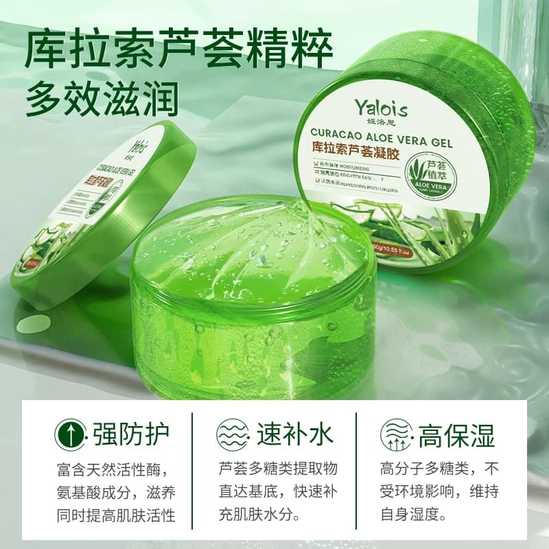 芦荟胶凝胶保湿补水晒后修护正品膏女男士专用面霜面膜祛脱毛痘印 - 缩略图2
