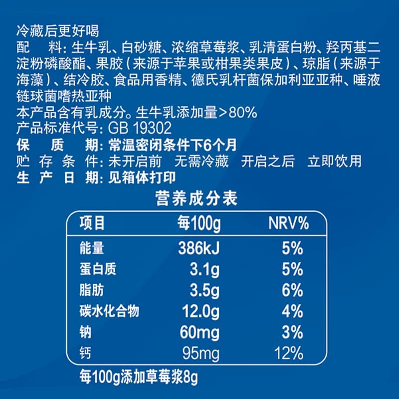 伊利安慕希希腊风味草莓燕麦酸牛奶200g*10瓶整箱早餐营养2月 - 缩略图5