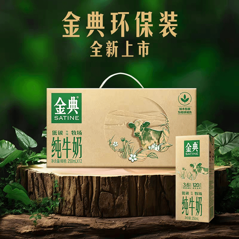 【7月产】伊利金典纯牛奶250ml*12盒整箱3.6g蛋白高钙营养 - 缩略图2