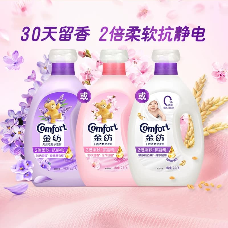金纺衣物护理剂柔顺剂柔软剂洗衣液伴侣防静电 - 缩略图4