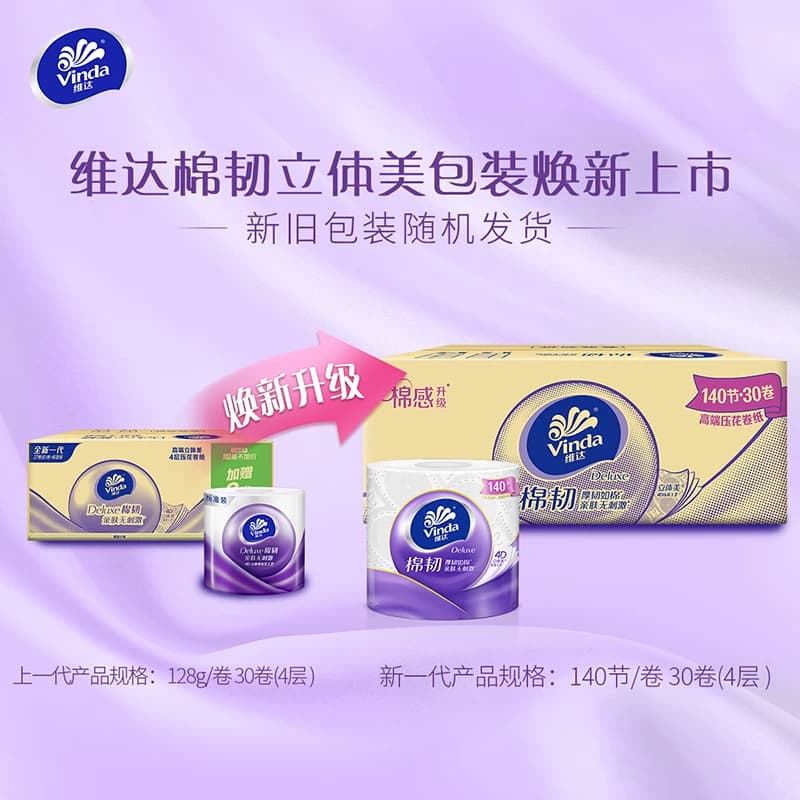 维达棉韧立体美有芯卷纸4层卫生纸厕纸家庭实惠 - 缩略图5