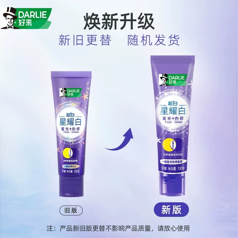 DARLIE好来原黑人牙膏超白星耀白紫光色修含氟去黄美白清新口气 - 缩略图2