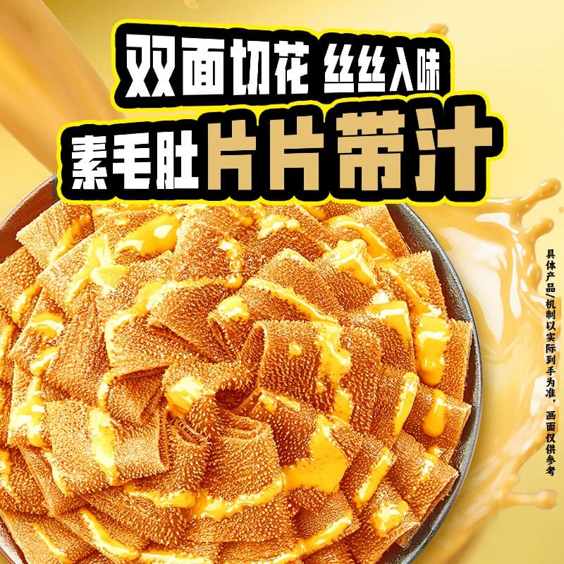 盐津铺子大魔王六必居麻酱素毛肚魔芋爽火锅辣休闲零食解馋小吃 - 缩略图5