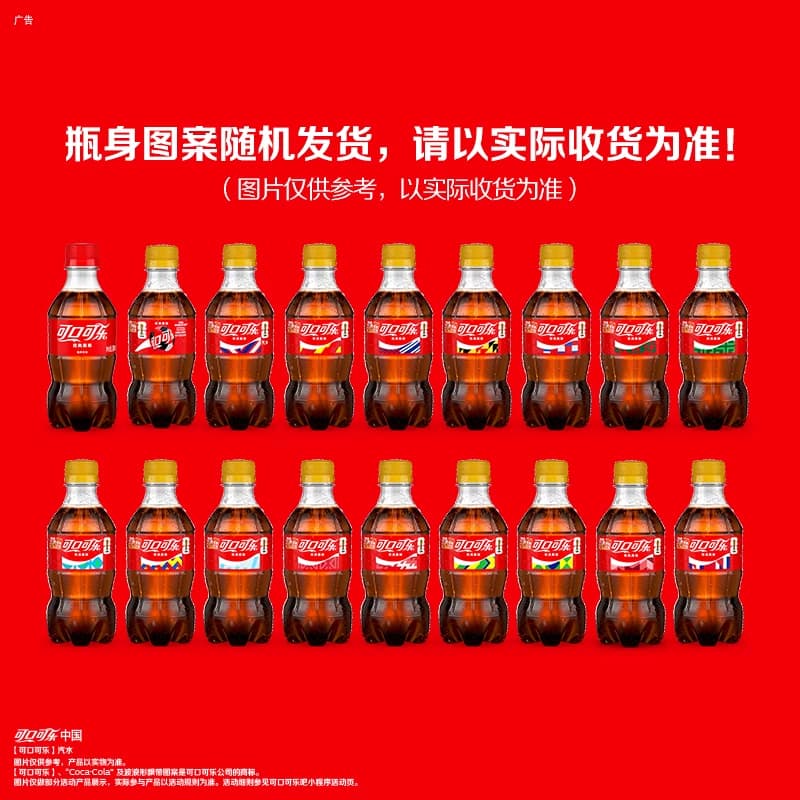 可口可乐碳酸饮料原味迷你整箱含汽饮料官方出品随机发货 - 缩略图4
