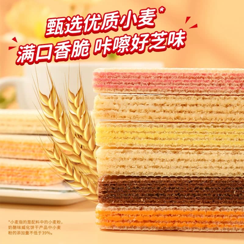 丽芝士纳宝帝进口经典奶酪威化夹心饼干160g内含独立20条休闲零食 - 缩略图3