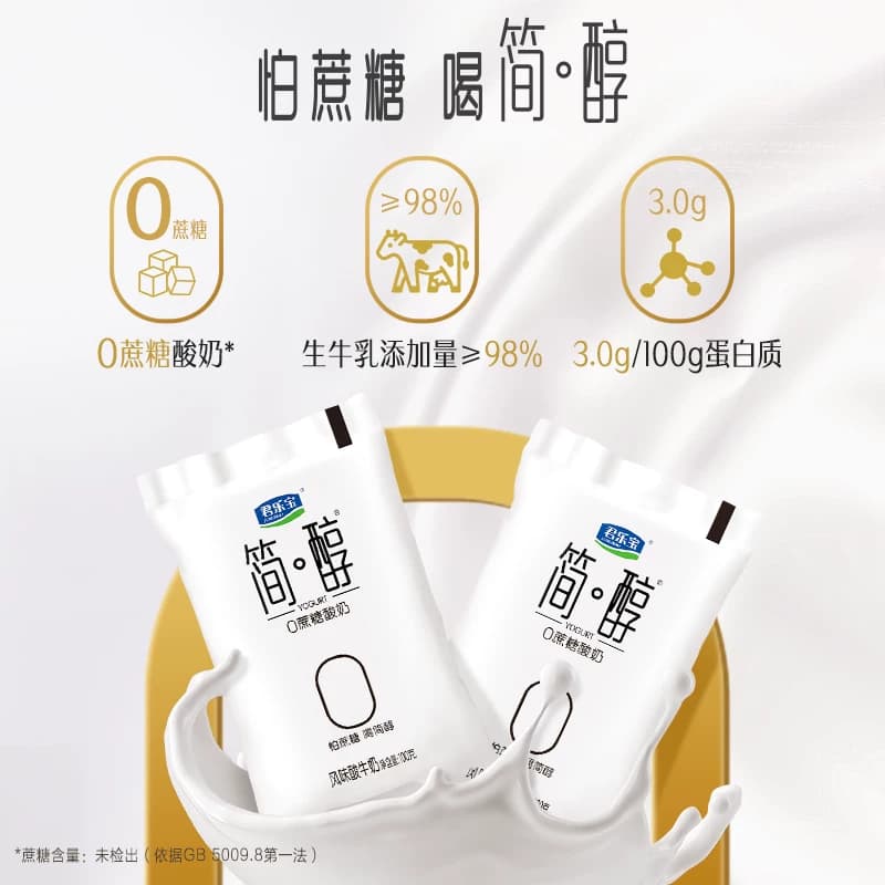 【李佳琦直播间618清凉节】君乐宝简醇原味青柠组合100g*20袋 - 缩略图4
