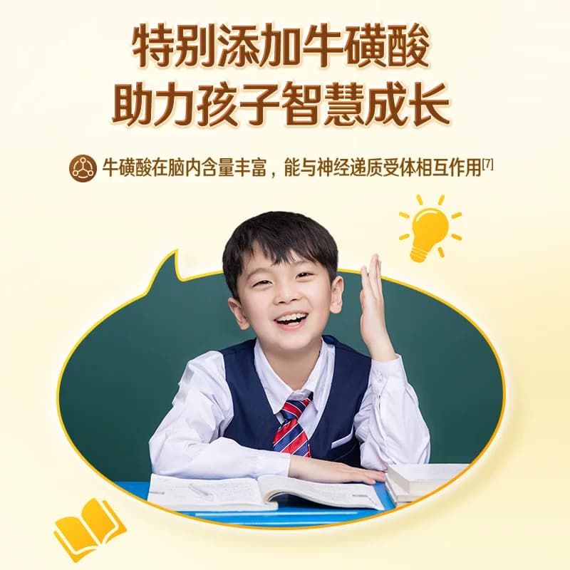 伊利儿童全聪高个子学生青少年高锌高钙奶粉营养早餐助力成长 - 缩略图5
