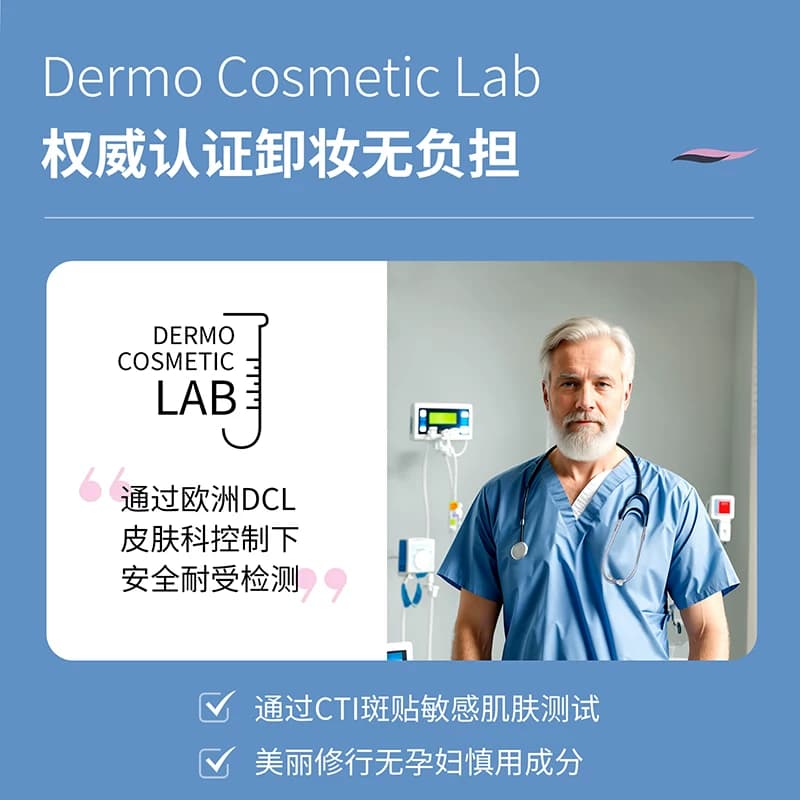 下拉领优惠】蓓昂丝净颜卸妆水温和敏感清洁深层卸眼脸唇免洗 - 缩略图3