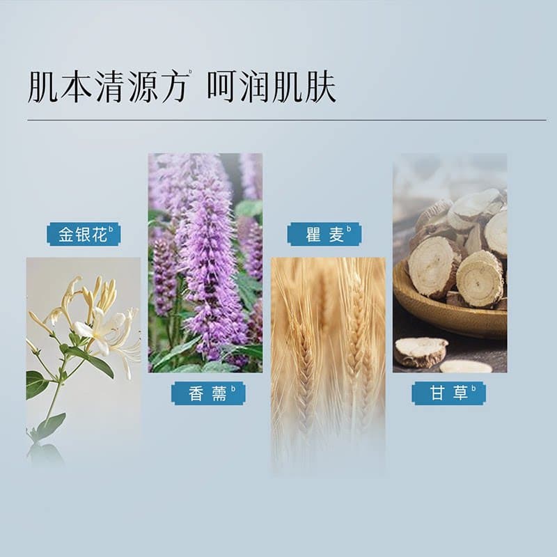 佰草集肌本清源洗面奶深层清洁保湿控油学生洁面乳正品平衡水油 - 缩略图2