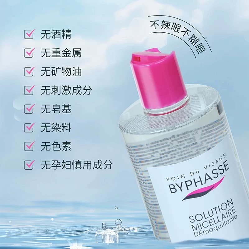下拉领优惠】蓓昂丝净颜卸妆水温和敏感清洁深层卸眼脸唇免洗 - 缩略图4