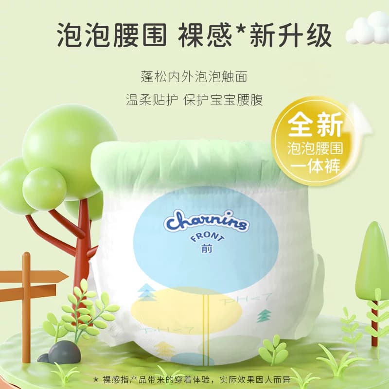 佳婴氧气森林拉拉裤XXL新生婴儿超薄透气男女宝宝纸尿裤尿不湿 - 缩略图5