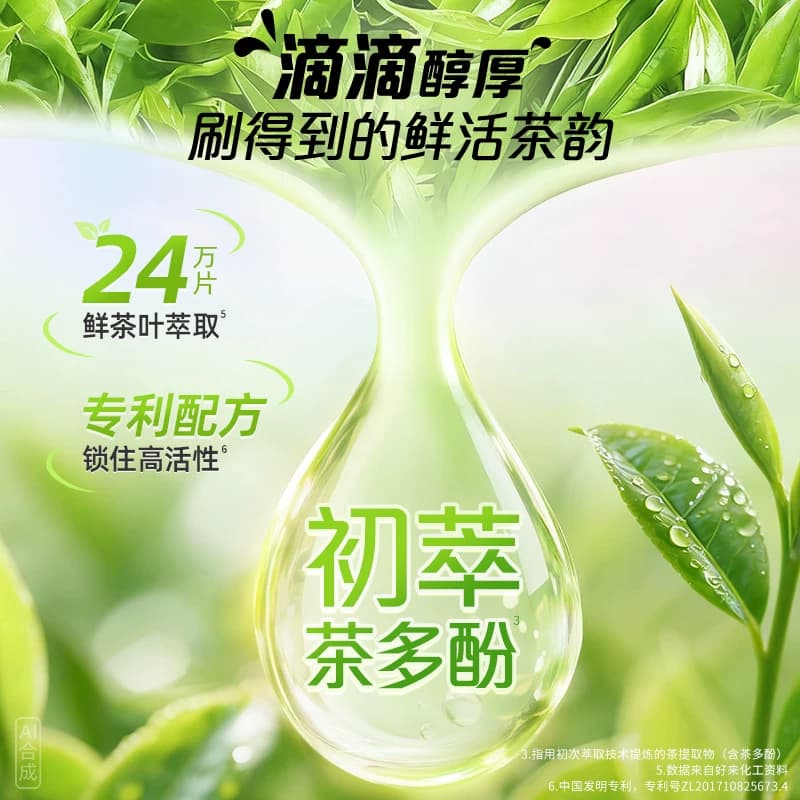 DARLIE好来(原黑人)牙膏初萃茶白桃超白竹炭300g平衡口腔酸碱套装 - 缩略图4