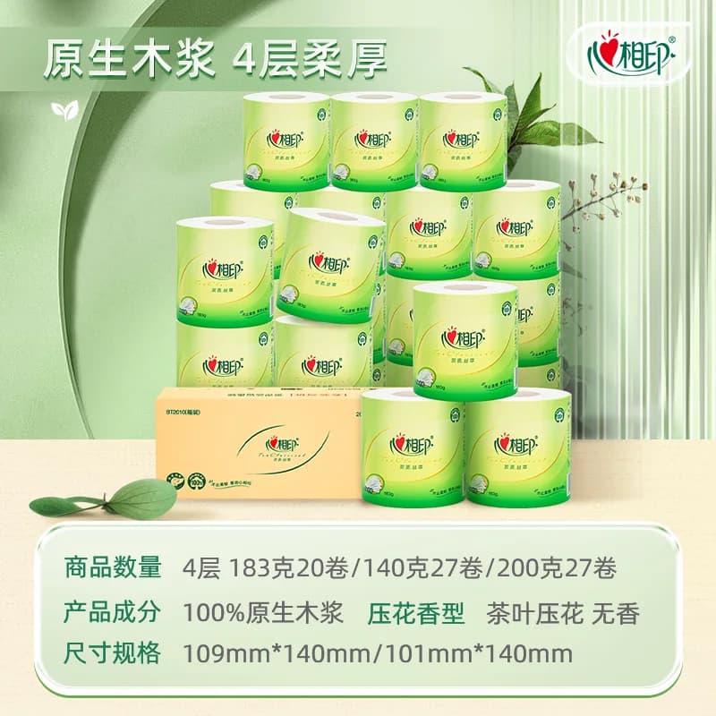 【下拉享优惠】心相印茶语卷纸卫生纸巾有芯卷纸卷筒纸厕纸卫生纸 - 缩略图5