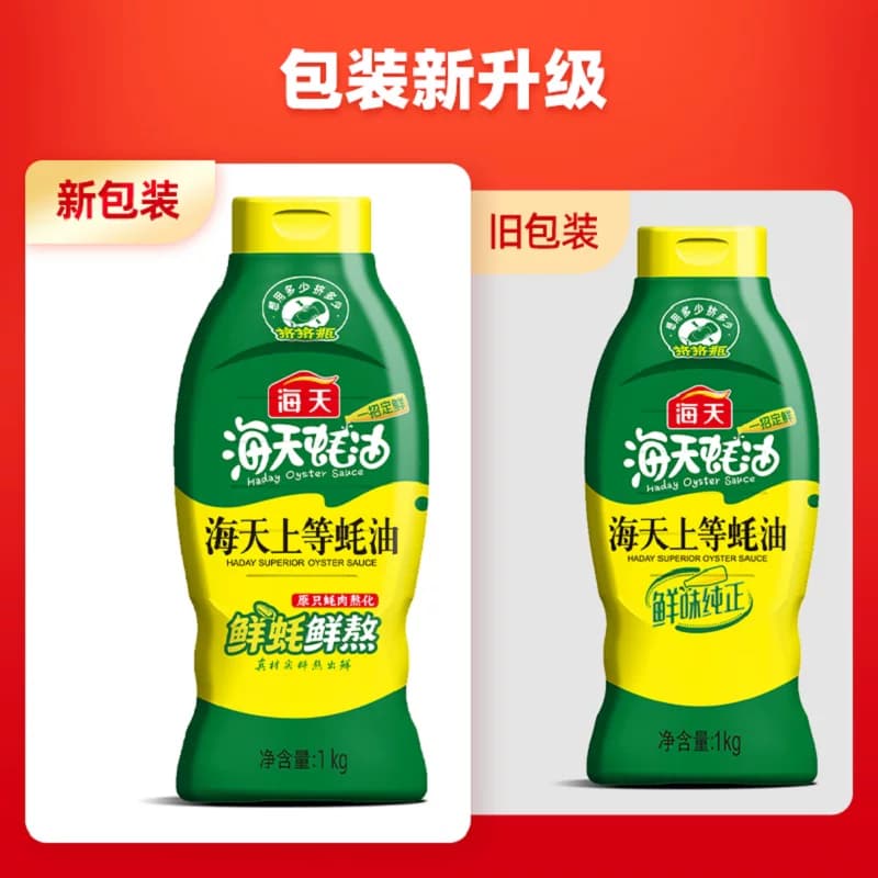 海天蚝油上等蚝油1kg调料提鲜家用装点蘸凉拌鲜味浓厚挤压实惠装 - 缩略图3