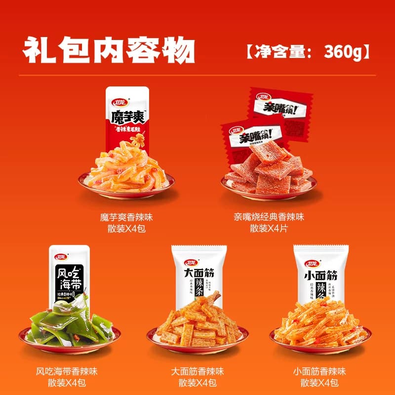 【时代少年团同款】卫龙缤纷零食大礼包豆干素肉解馋辣条海带麻辣 - 缩略图3