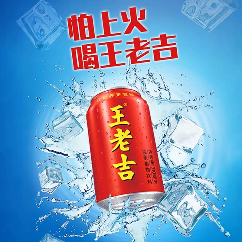 【张凌赫同款】王老吉经典红罐凉茶植物饮料 - 缩略图3