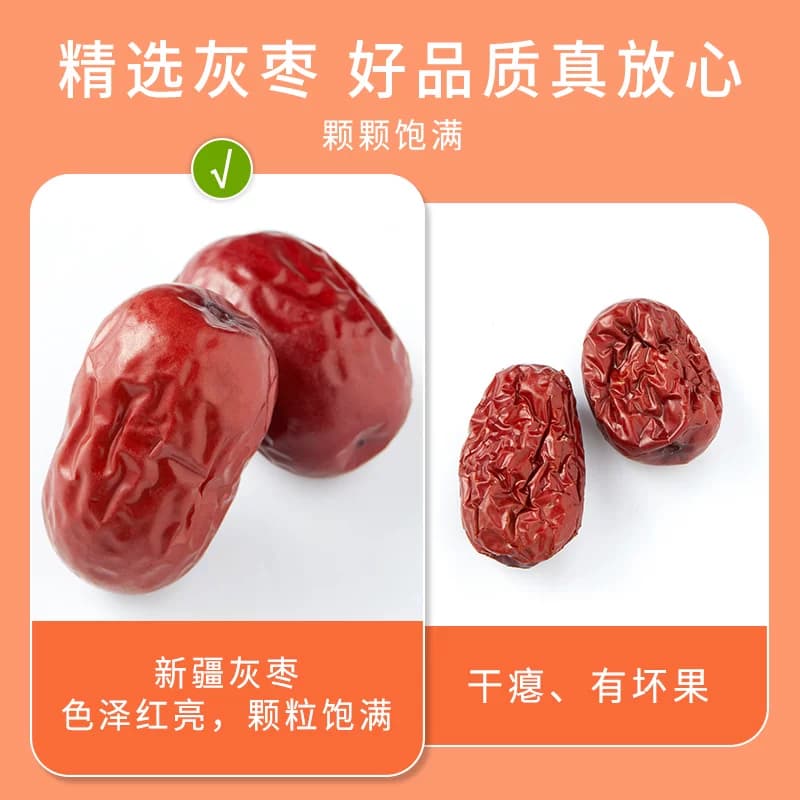 十月稻田新疆灰枣干货零食红枣莲子羹可夹核桃配枸杞 - 缩略图5