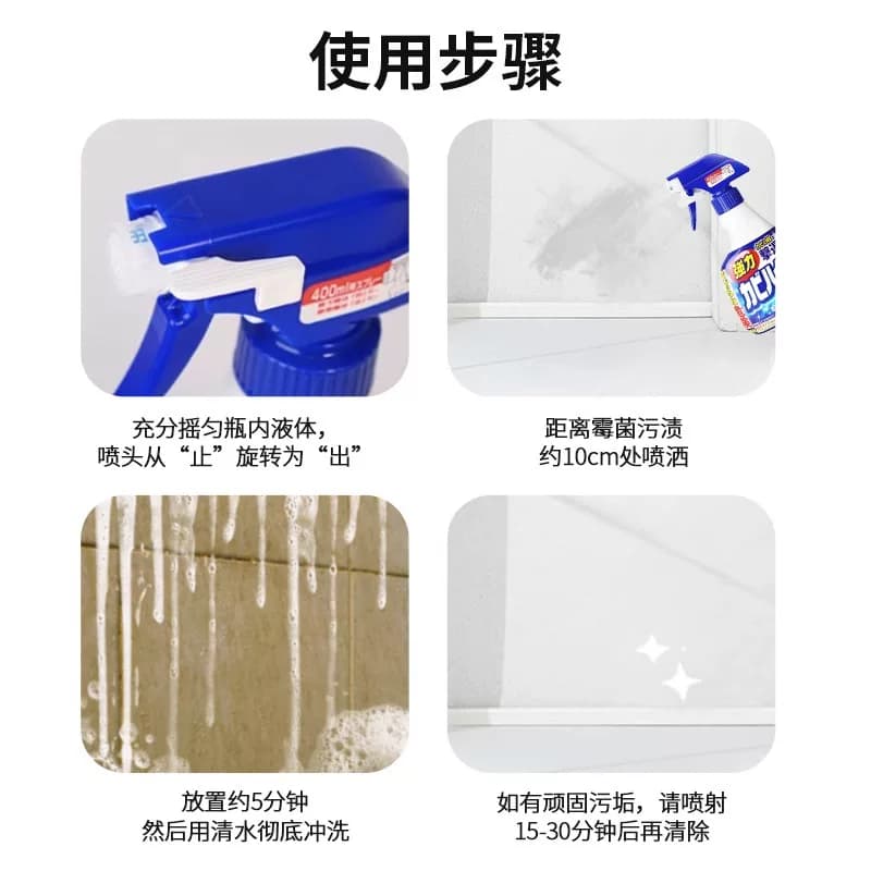 花王墙体除霉剂卫生间厨房除菌除霉喷雾多功能泡沫清洁剂400ml - 缩略图5