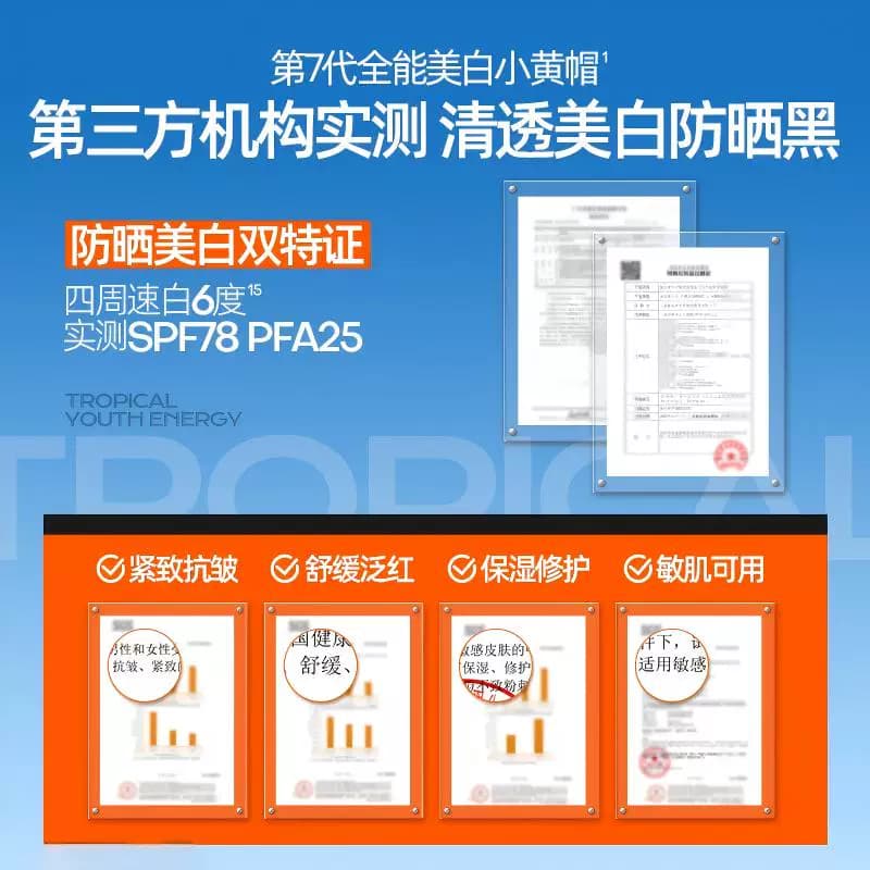 王楚钦同款Mistine蜜丝婷小黄帽面部防晒霜抗光老清爽隔离40ml2支 - 缩略图4
