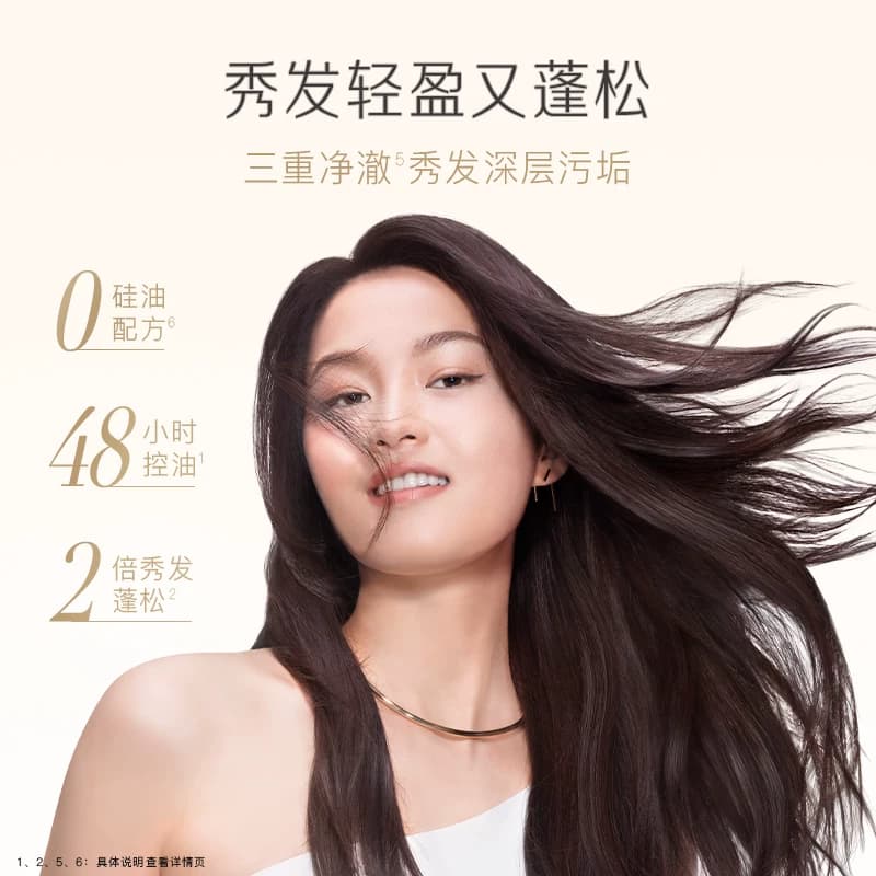 潘婷无硅油洗发水露液控油清爽蓬松洗头膏控油柔顺顺滑男女润发 - 缩略图2