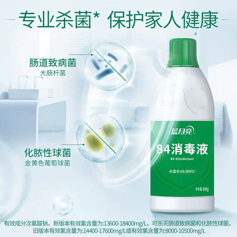 蓝月亮84消毒液正品 八四消毒水家用杀菌消毒次氯酸钠 室内多用途 - 缩略图5