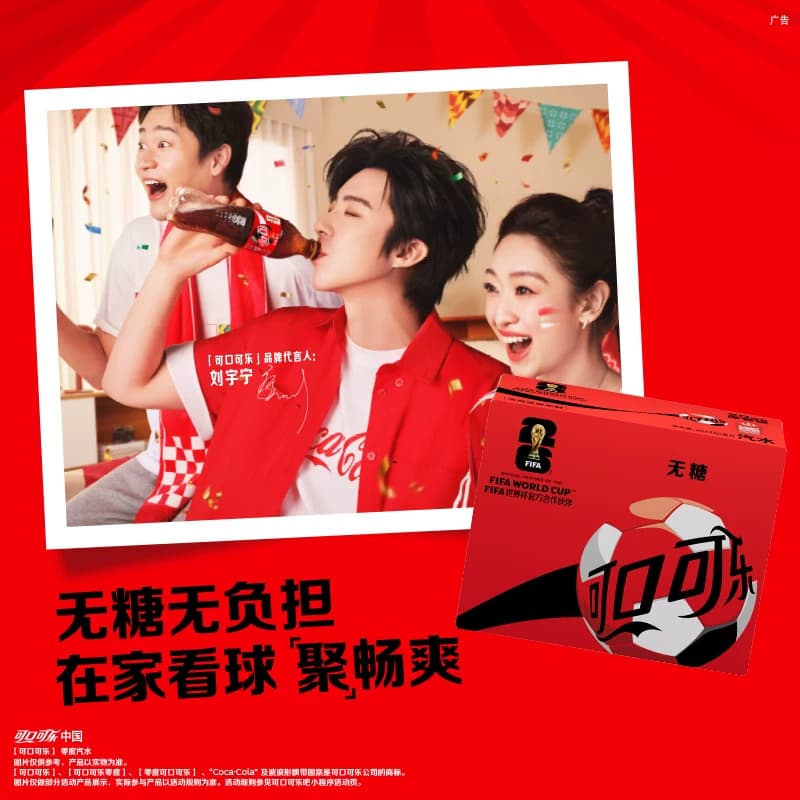可口可乐 FIFA世界杯主题罐 无糖碳酸饮料汽水 图案随机发货 - 缩略图3