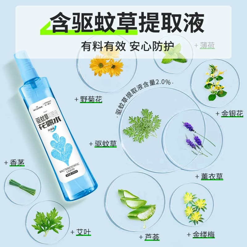 海氏海诺驱蚊草花露水抑菌喷雾儿童户外舒缓止痒便携花露水 - 缩略图2
