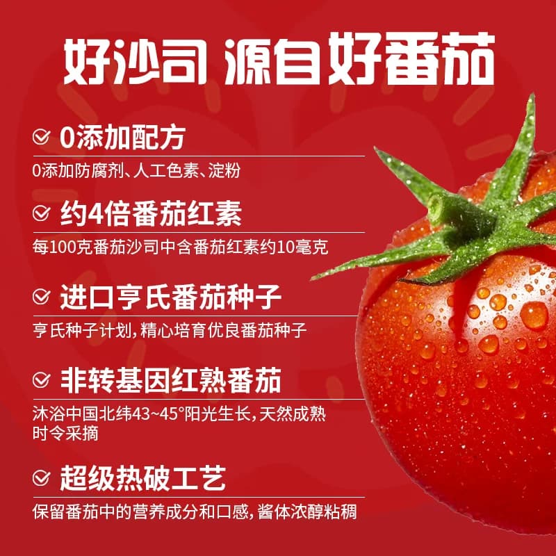 亨氏番茄酱番茄沙司360g肯德基便携薯条意面 - 缩略图4