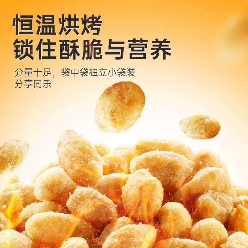 甘源蟹黄味瓜子仁追剧聚餐解馋小零食下午茶免剥壳大颗饱满分享装 - 缩略图2