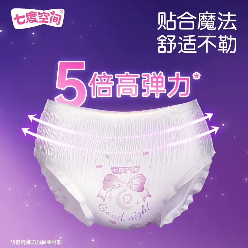 【新国标认证】七度空间夜用裤型卫生巾超薄大码防漏安心裤萌睡裤 - 缩略图3
