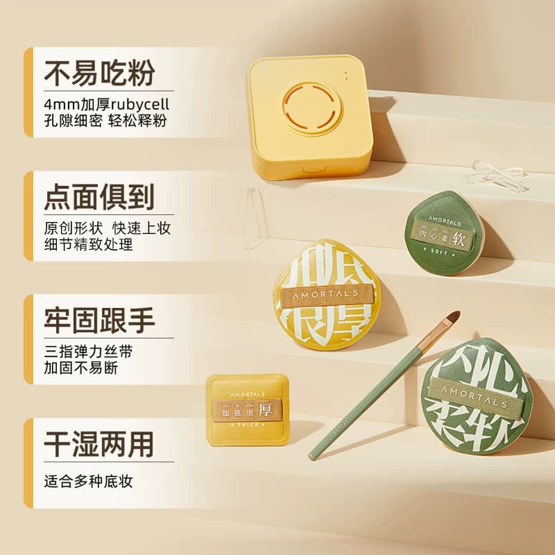 【详情领优惠】丁禹兮同款尔木萄100分粉扑XL粉底液棉花糖粉饼扑 - 缩略图2