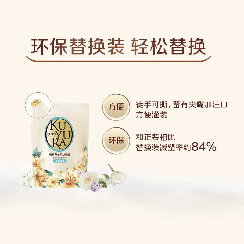 可悠然恬静替换装沐浴露沐浴乳滋润保湿不假滑男女便携 - 缩略图2