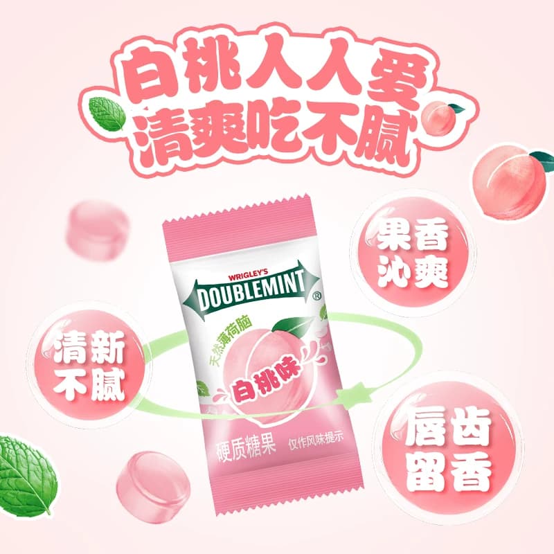 绿箭白桃味薄荷硬糖约60粒138g*1袋清新口气糖果小零食婚庆喜糖 - 缩略图3