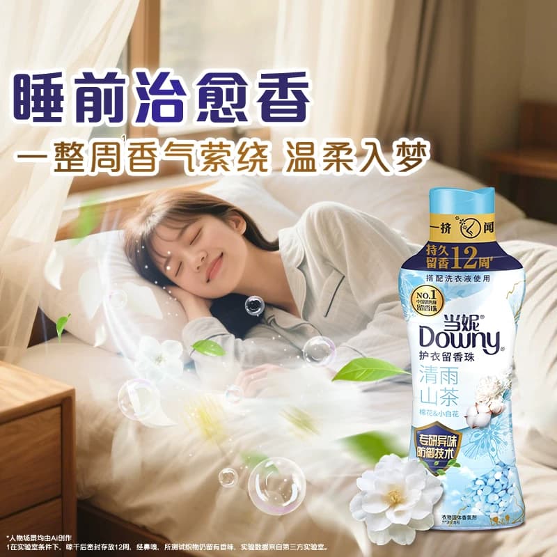 当妮留香珠10倍持久留香清雨山茶洗衣香珠家用 - 缩略图4