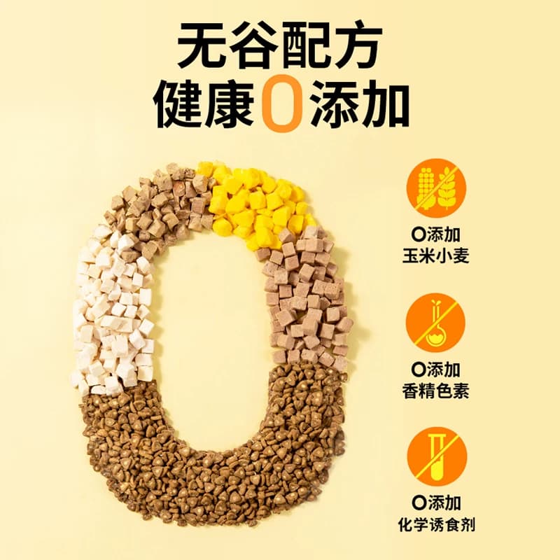 疯狂小狗小耳朵冻干夹心狗粮泰迪比熊小型幼犬成犬粮50g - 缩略图4