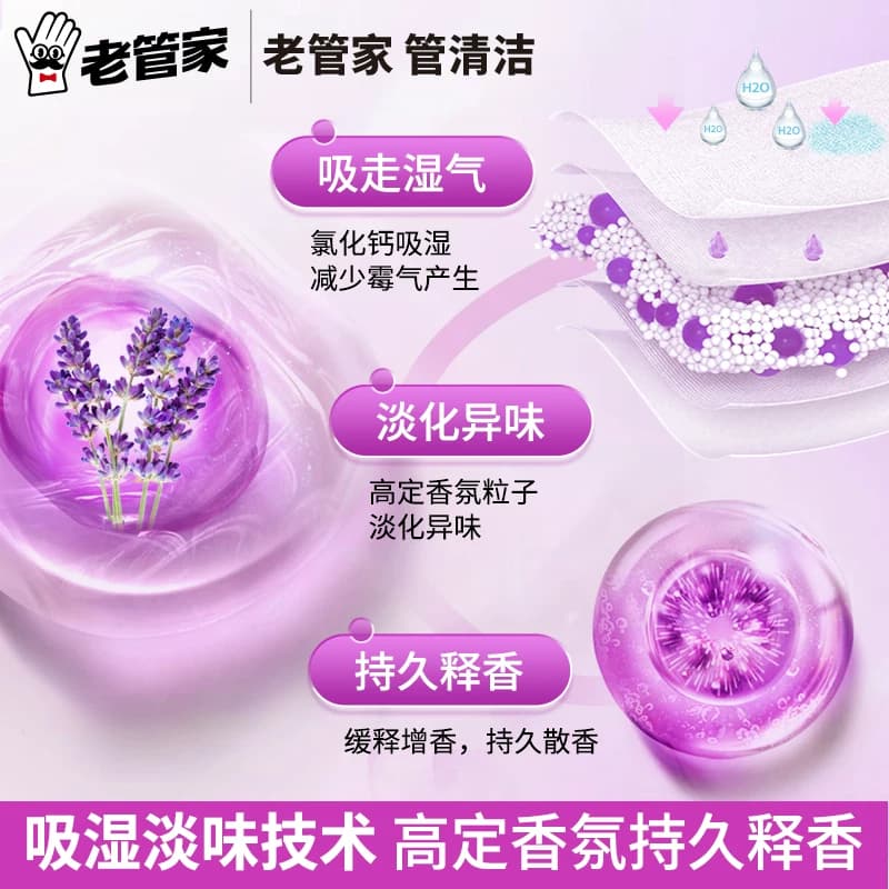 老管家挂式除湿袋230g*10袋芳香干燥剂家用吸潮卧室衣柜吸湿防潮 - 缩略图3