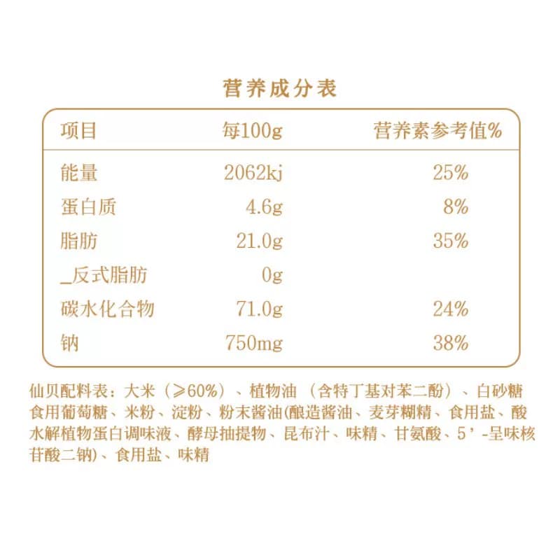 旺旺仙贝膨化零食办公室零食充饥休闲早餐饼干儿童小吃下午茶 - 缩略图5