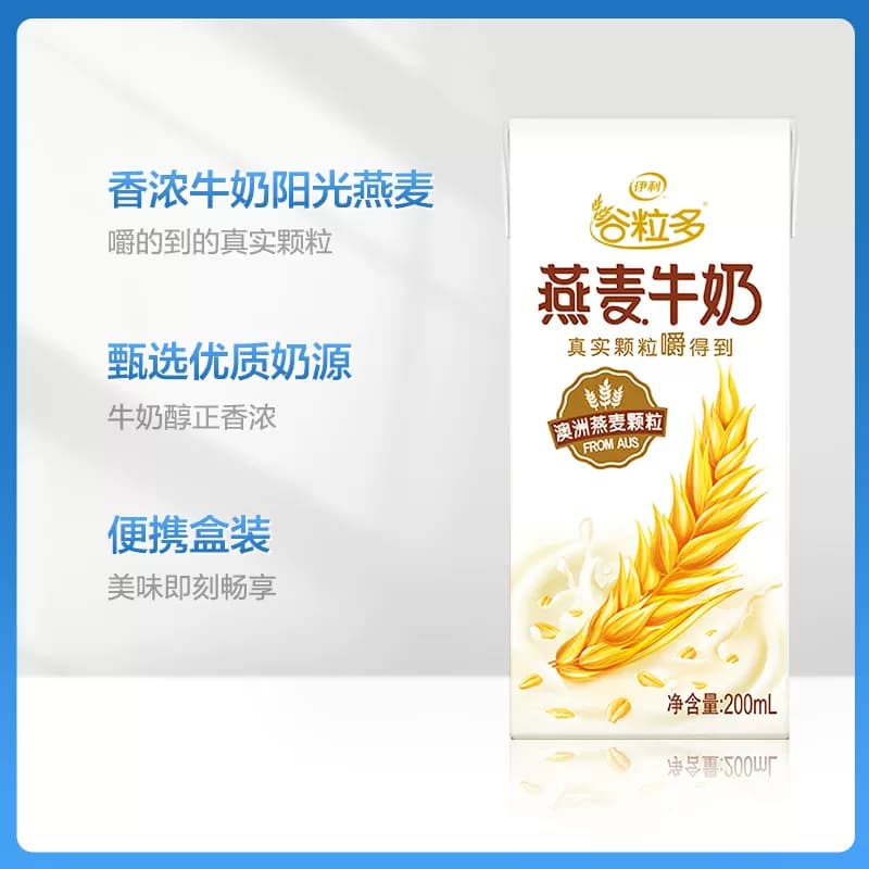 伊利谷粒多燕麦牛奶整箱颗颗燕麦丰富营养优质奶源学生早餐 - 缩略图4