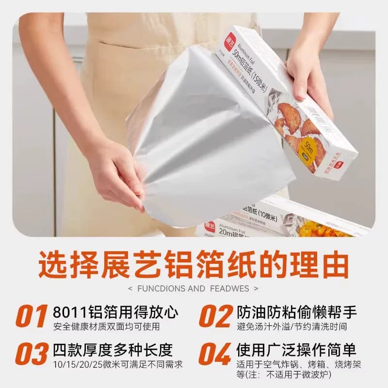 展艺锡纸空气炸锅专用铝箔纸烧烤箱吸油放漏家用烘焙烧烤工具 - 缩略图5