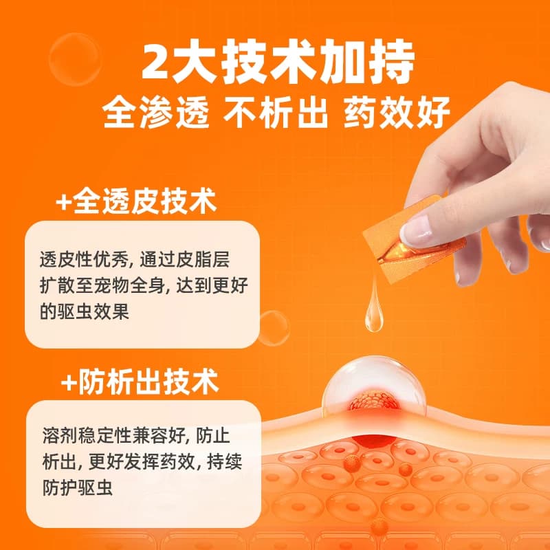 普安特猫咪狗狗驱虫药宠物体内外一体驱虫跳蚤非泼罗尼滴剂爱滴克 - 缩略图5