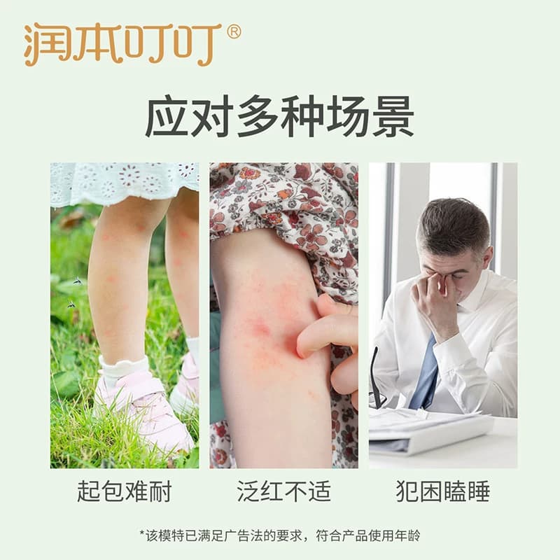 润本叮叮舒缓棒婴儿紫草膏宝宝儿童防护叮咬消包舒缓止痒膏紫草棒 - 缩略图4